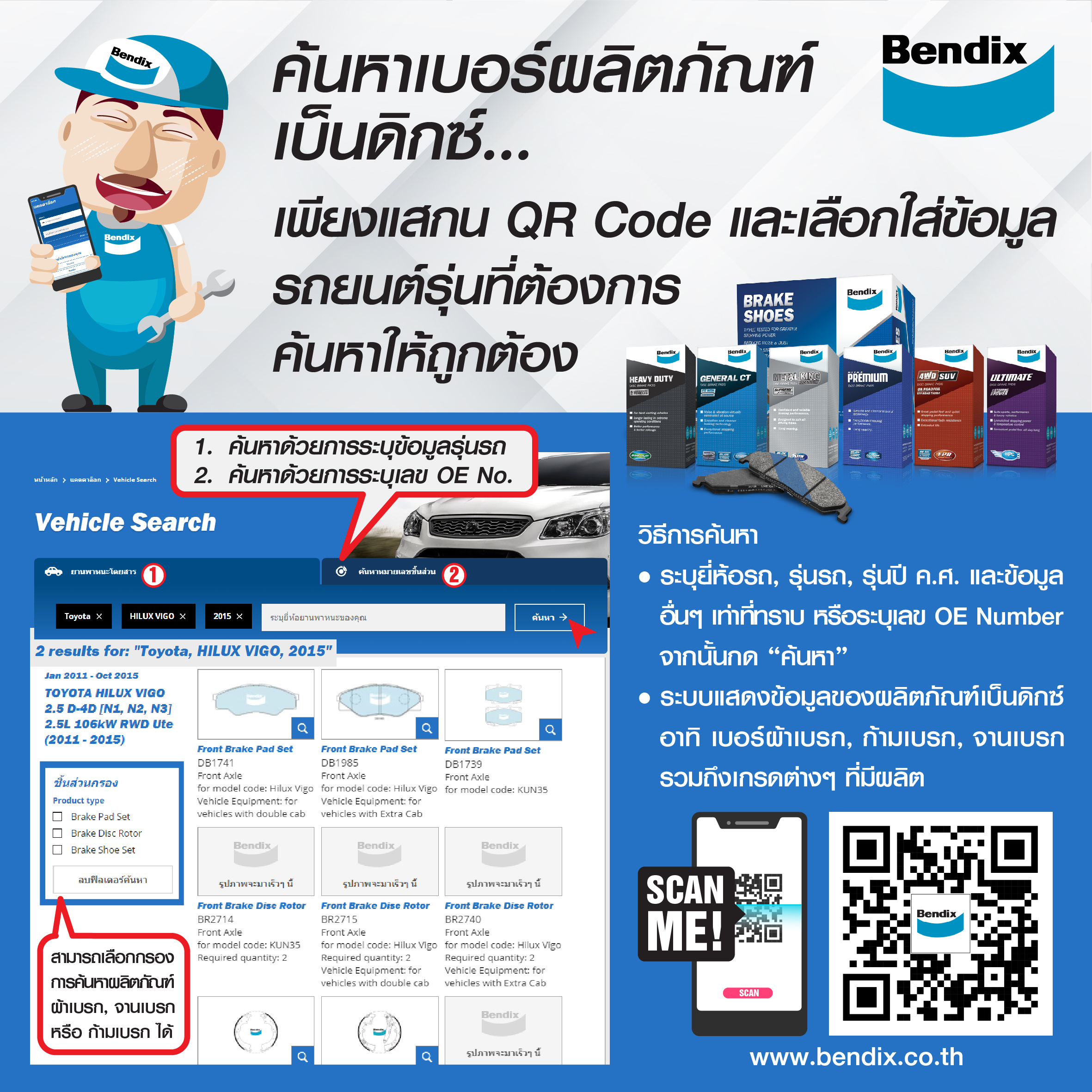 Find Bendix Brake Pad 01